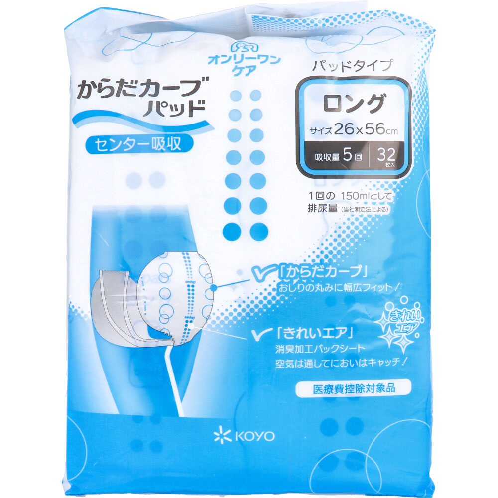 オンリーワンケア からだカーブパッド ロング 32枚入 1 個