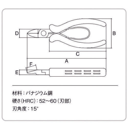 スリーピークス　ハイプラスチックニッパ（バネ付）　１２５ｍｍ　HP-125　1 丁