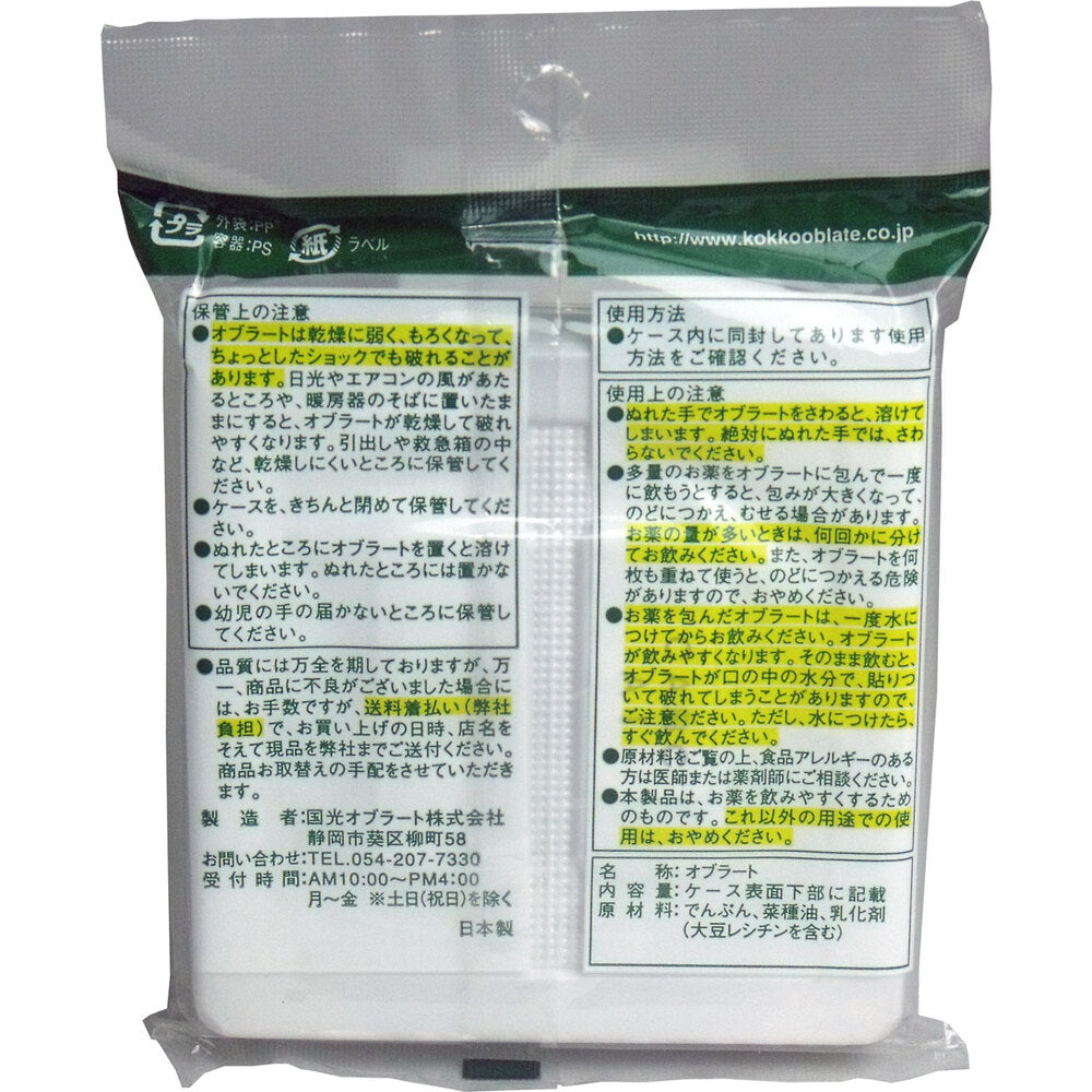 *Kunimitsu Oblate Square Extra Large 200 pieces 1 unit