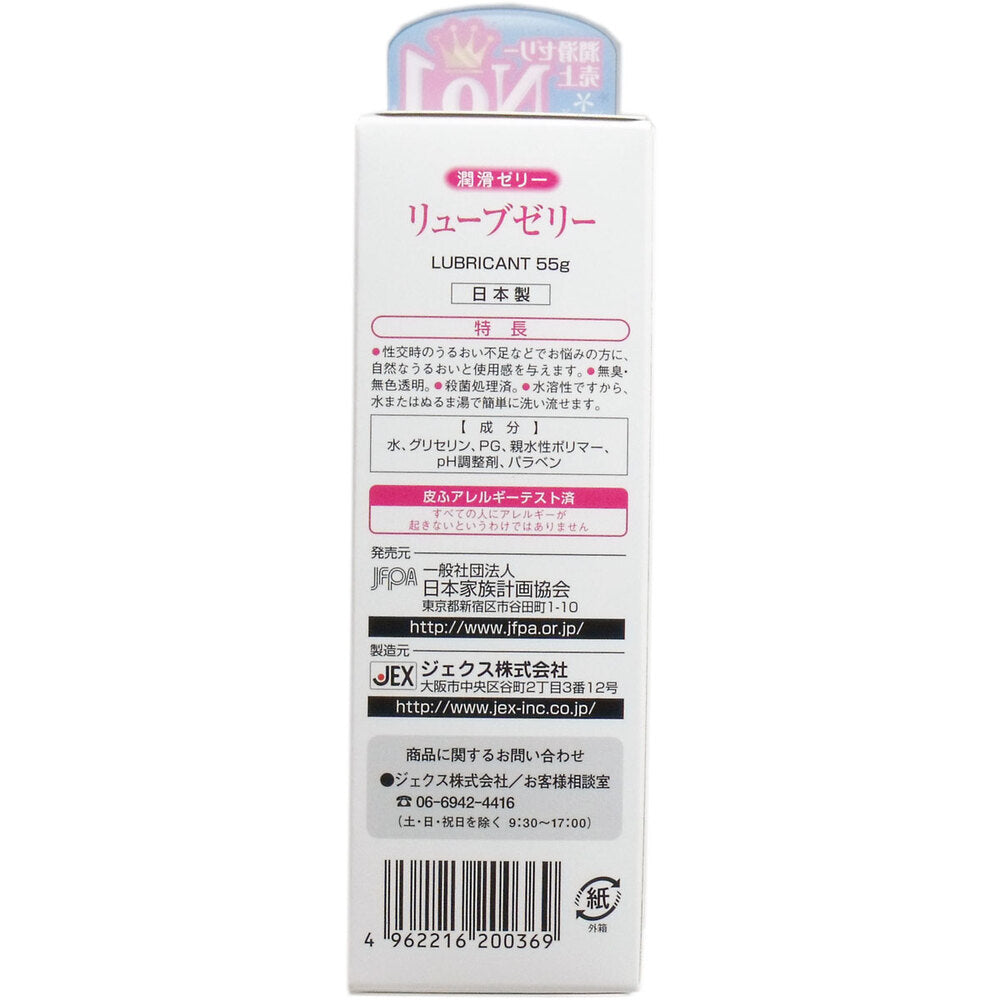 Lubricating Jelly Lube Jelly Moisture 55g 1 piece