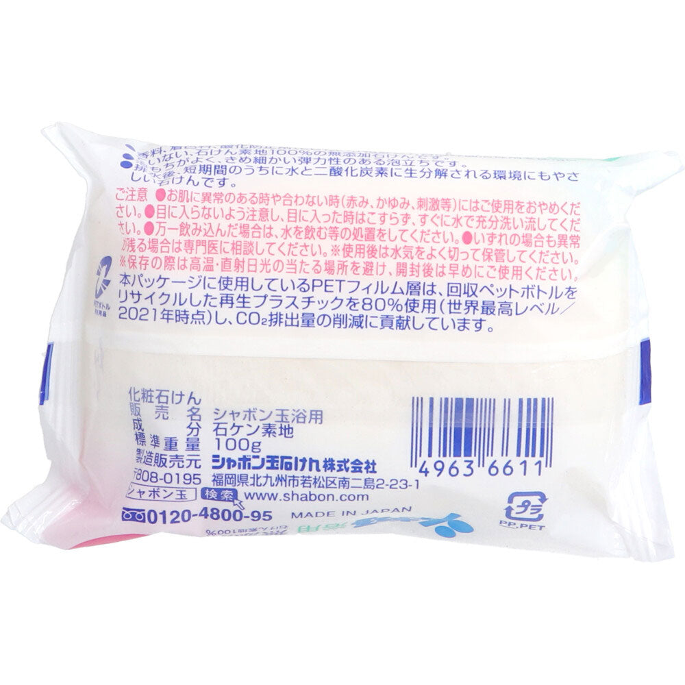 シャボン玉 浴用 無添加石けん 100g 1 個