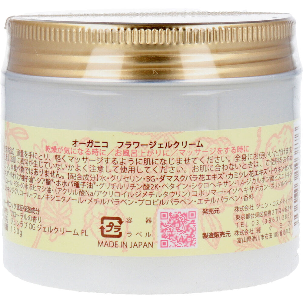 Junlove Organic Flower Gel Cream 150g 1 piece