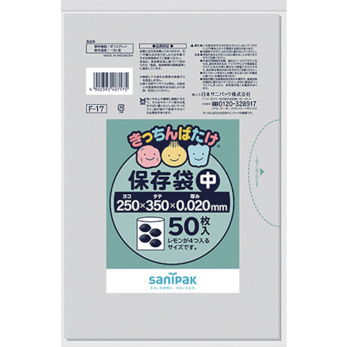 사니 팩 F-17 깔끔한 타케 보존 봉투 (중) 투명 50 매 F-17-CL 1 봉지