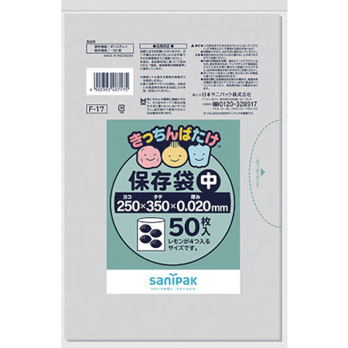 サニパック　Ｆ−１７きっちんばたけ保存袋（中）透明５０枚　F-17-CL　1 袋