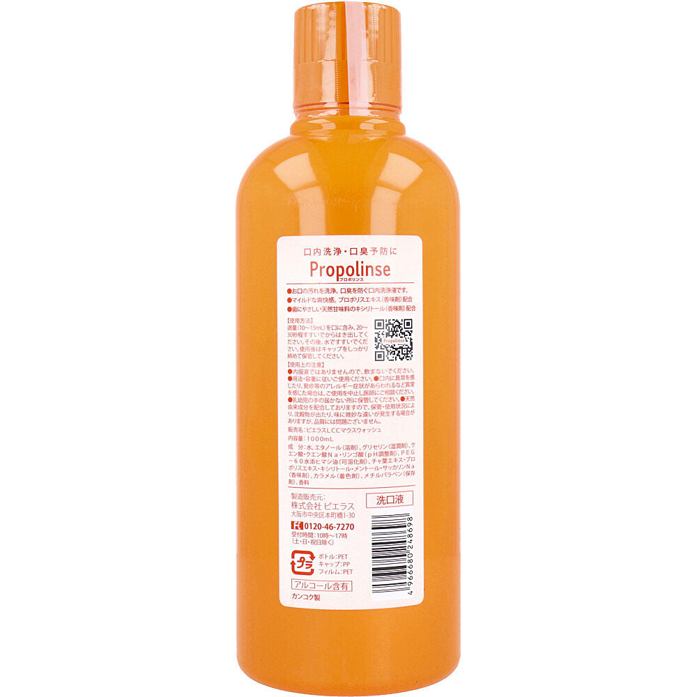 프로포린스 마우스 워시 세구액 1000mL 1개