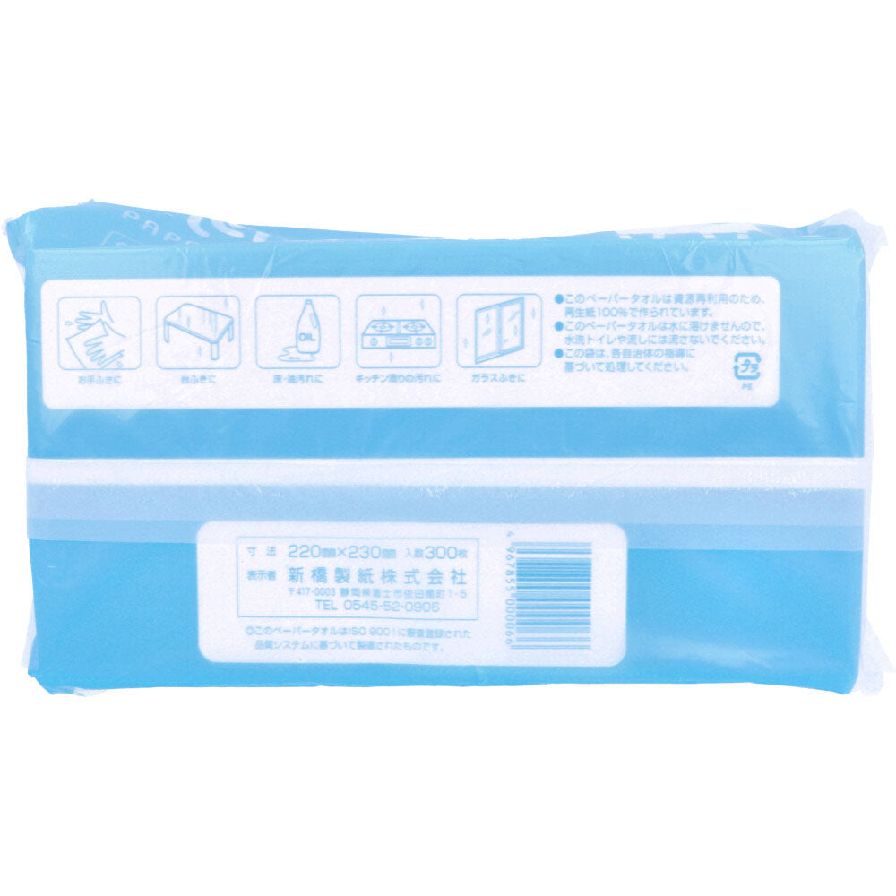 Paper Towels Merry Towel 300 sheets 1 unit