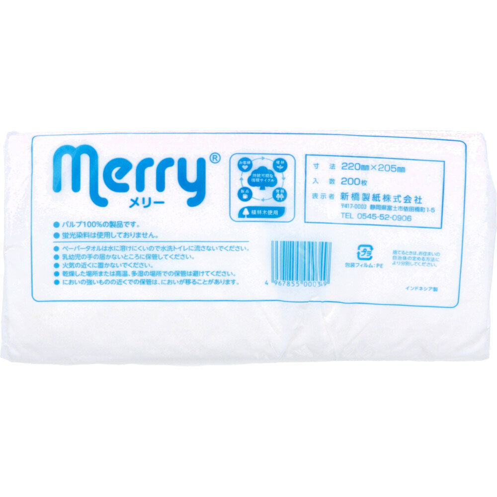 Paper Towel Merry Towel Pulp 200 sheets 1 piece