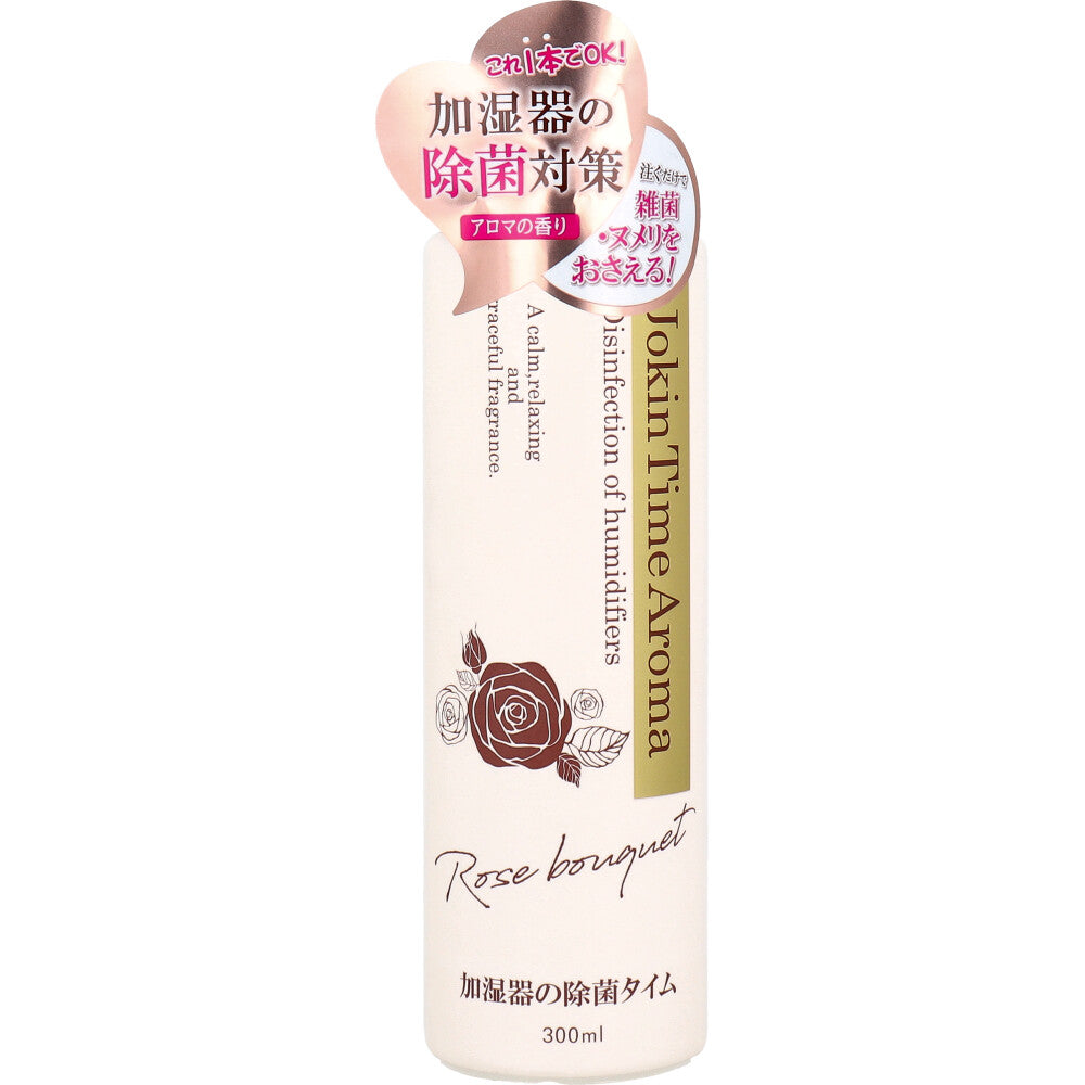 【アウトレット】加湿器の除菌タイム アロマ ローズブーケ 300mL 1 個