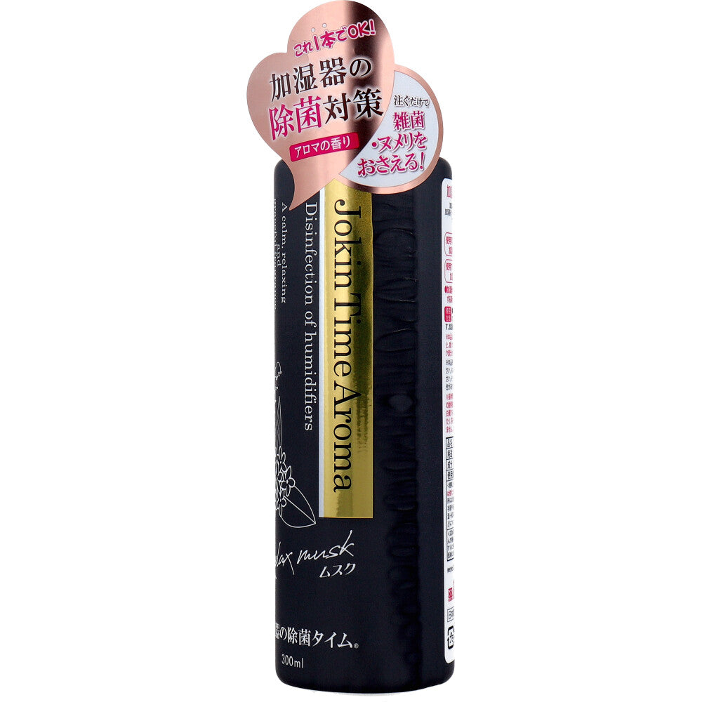 Humidifier Sterilization Time Aroma Relax Musk 300mL 1 piece