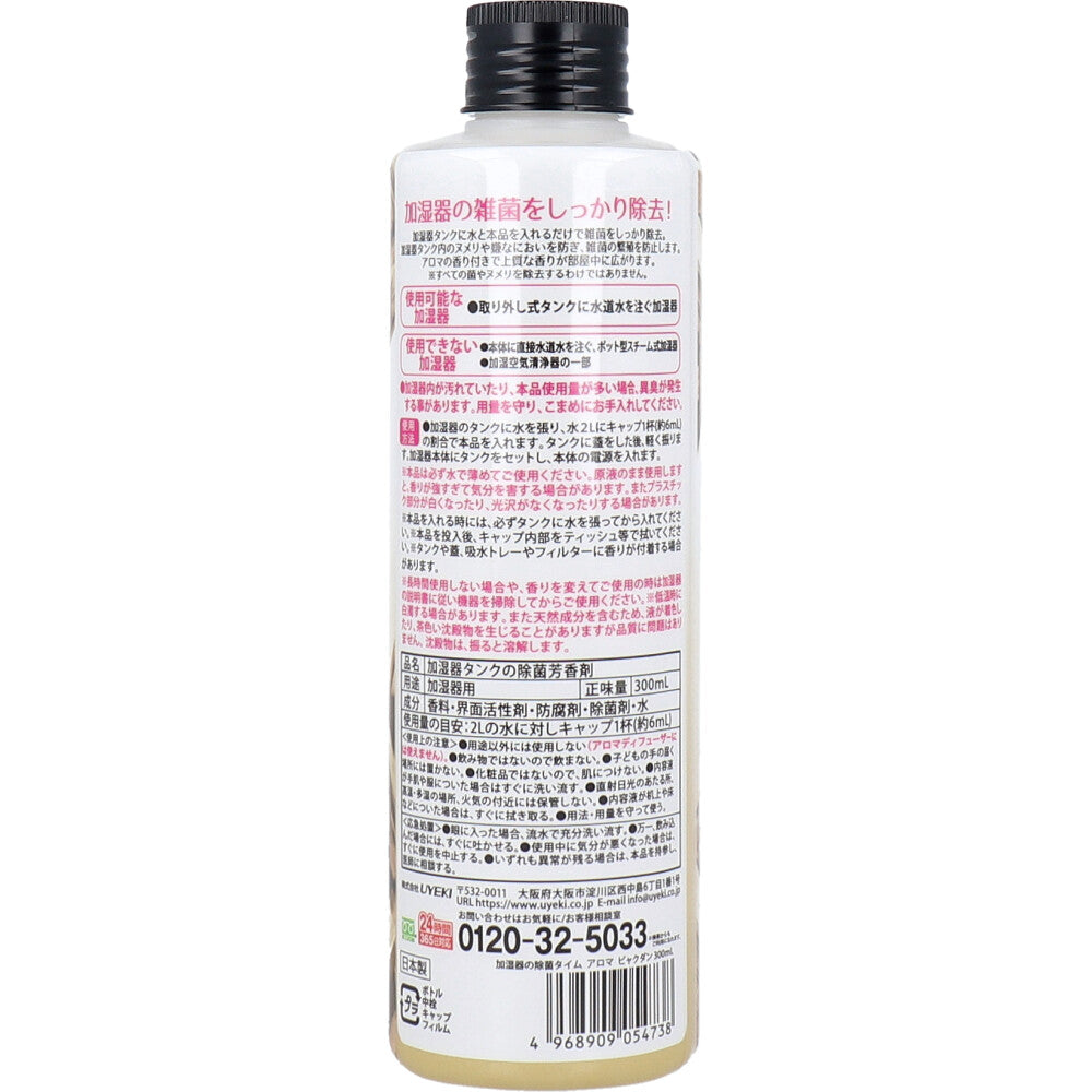 가습기 살균 시간 아로마 백단 향기 300mL 1개