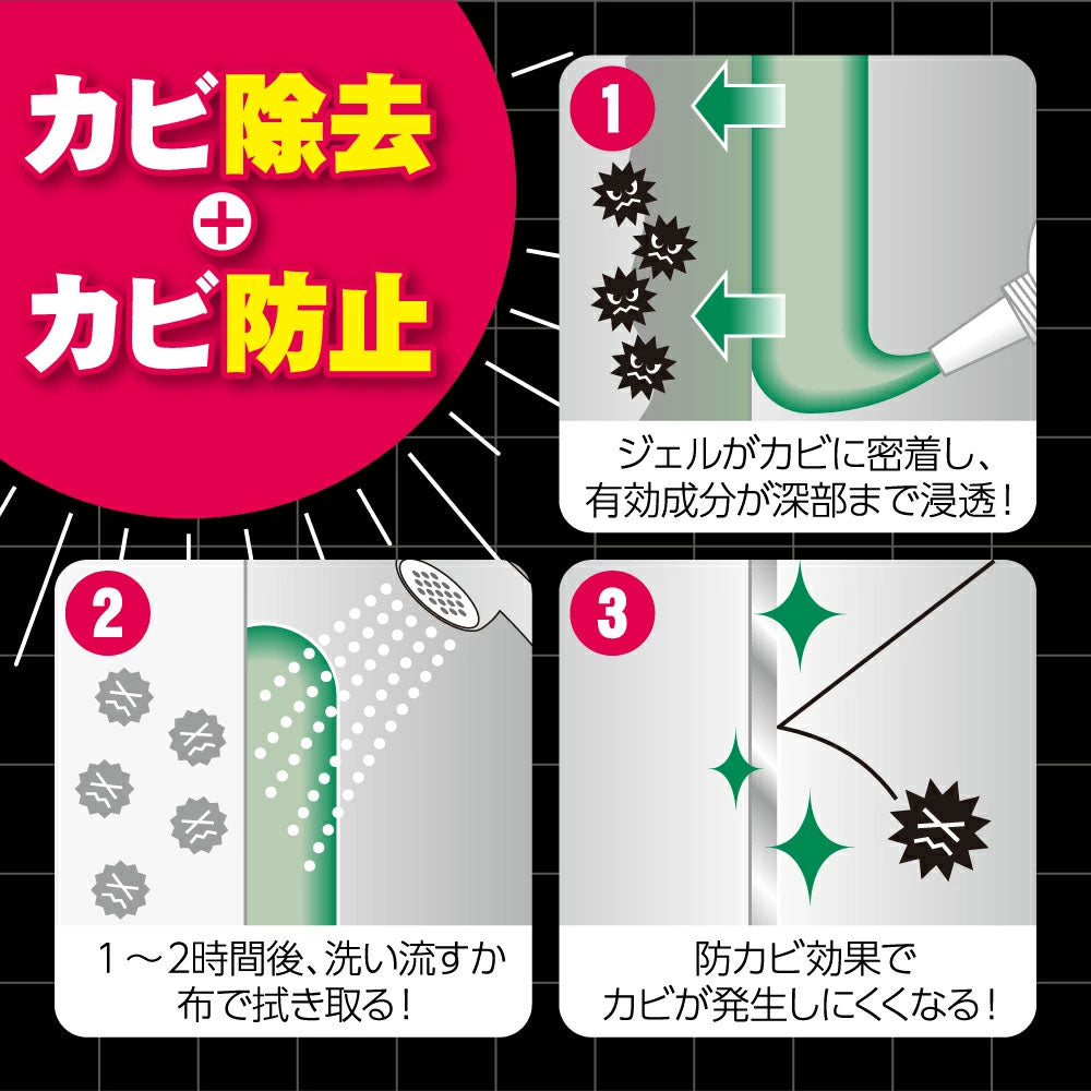 業務用 カビトルデスPRO グリーンジェル 300g 1 個