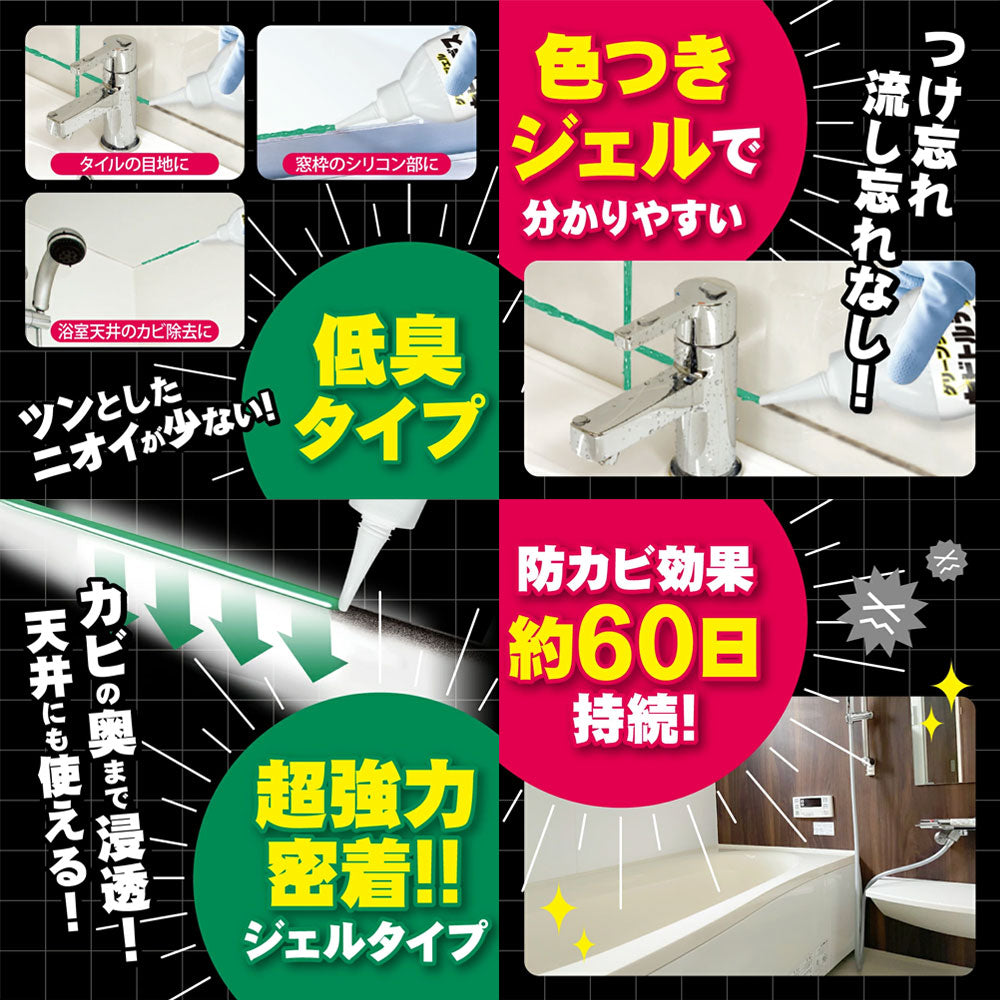 業務用 カビトルデスPRO グリーンジェル 300g 1 個