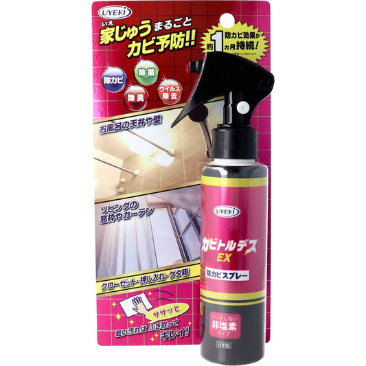 カビトルデスEX 防カビスプレー 住居用防カビ剤 120mL 1 個