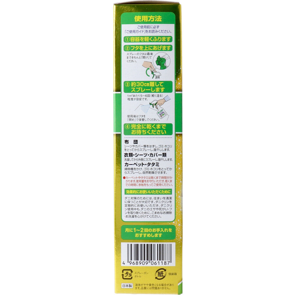 다니클린 무향료 타입 250mL 1개