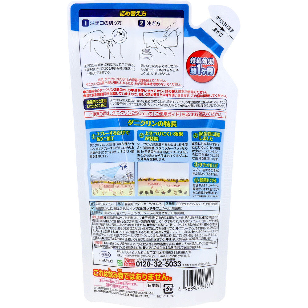 [Outlet] Daniclean Antibacterial Type Refill 230mL 1 pc