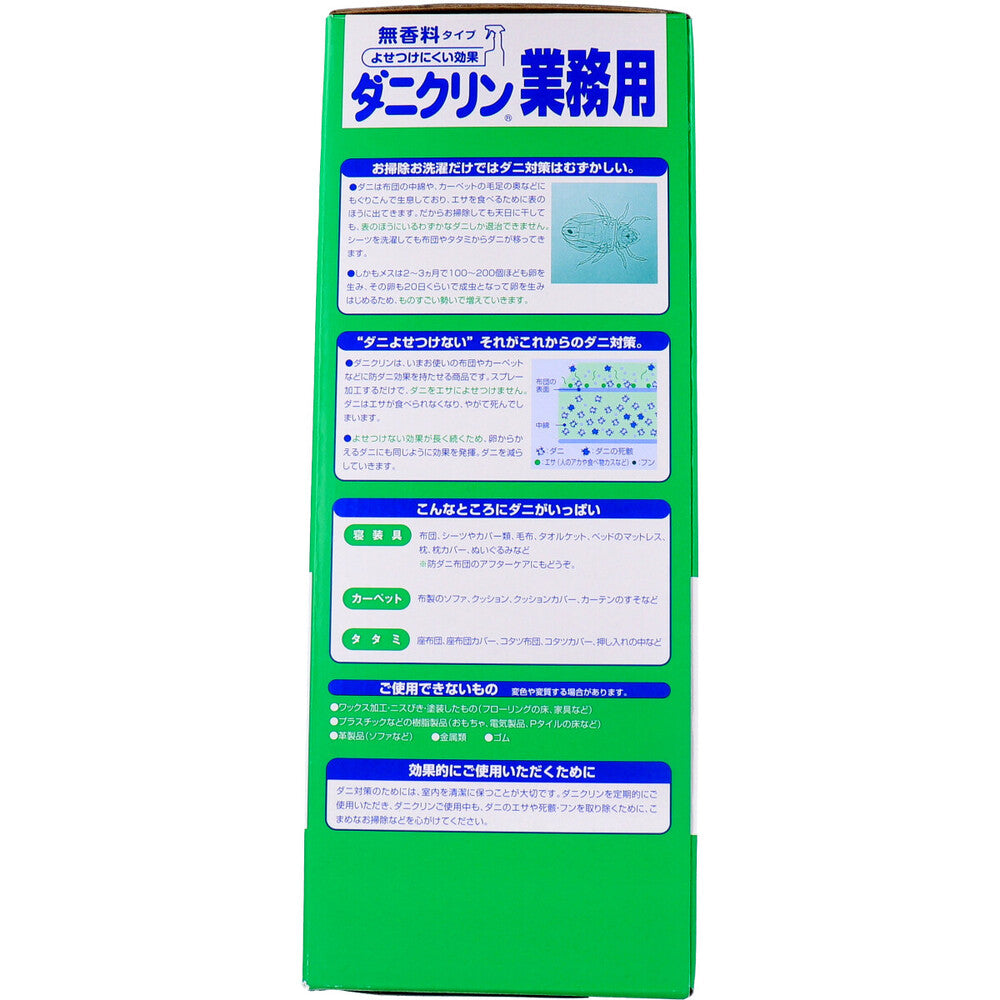 Mite Clean Commercial Use 4L Spray Bottle 1 pc