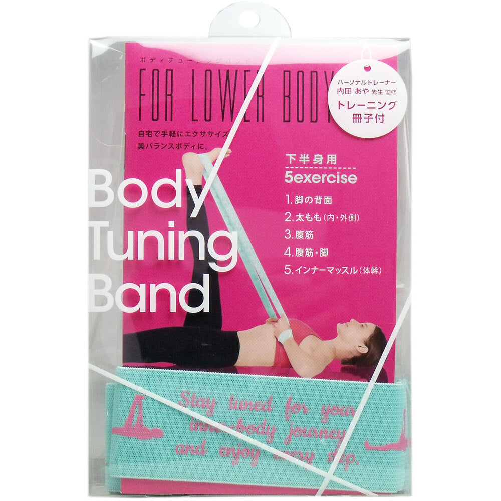 바디 튜닝 밴드 하반신용 트레이닝 책자 첨부 1개입 1개