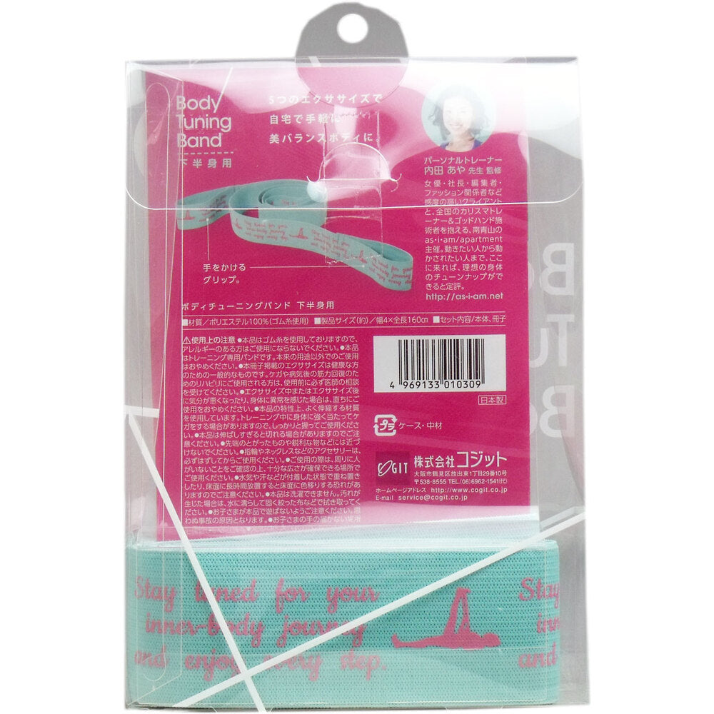 바디 튜닝 밴드 하반신용 트레이닝 책자 첨부 1개입 1개