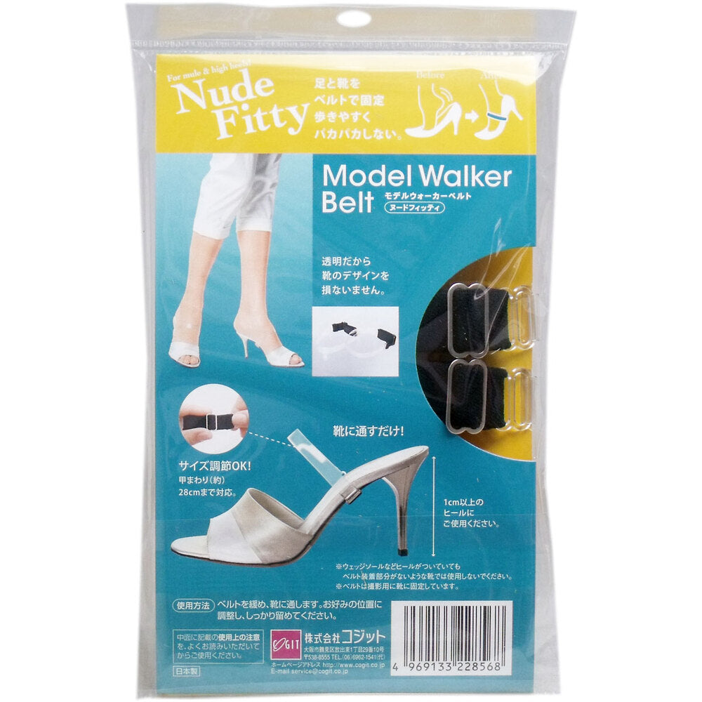 モデルウォーカーベルト ヌードフィッティ 2本入 1 個