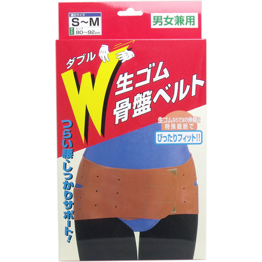 W生ゴム骨盤ベルト 男女兼用 S-Mサイズ 1 個