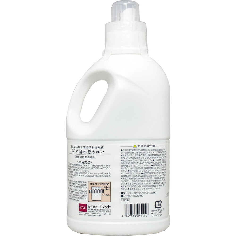 코짓트 바이오 배수관 깨끗한 1000mL 1개