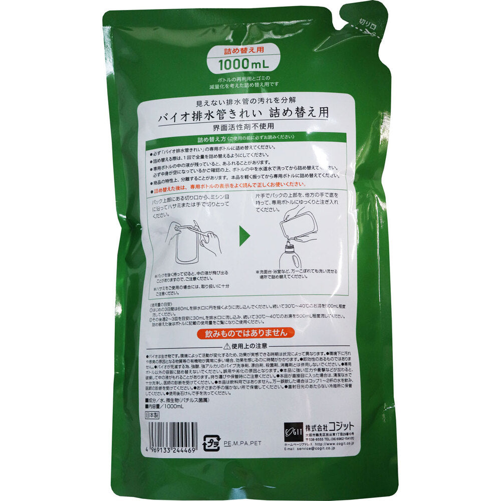 코짓트 바이오 배수관 청소 리필용 1000mL 1개