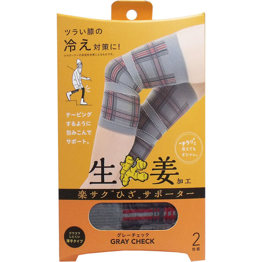 Rakusaku Knee Support Ginger-processed Grey Check 2-Piece Set 1 Piece
