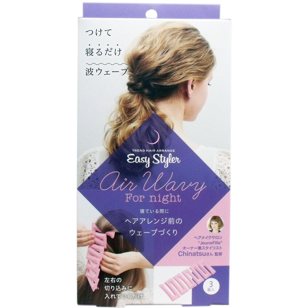 【아울렛】이지 스타일러 에어 웨이비 3개입 1개