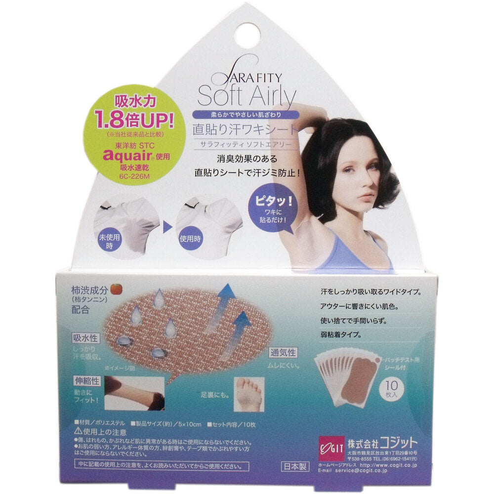 サラフィッティ ソフトエアリー 直貼り汗ワキシート 10枚入 1 個