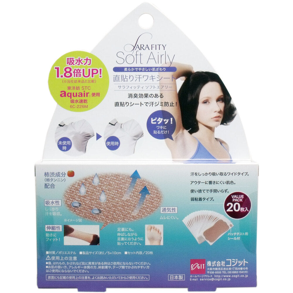 サラフィッティ ソフトエアリー 直貼り汗ワキシート 20枚入 1 個