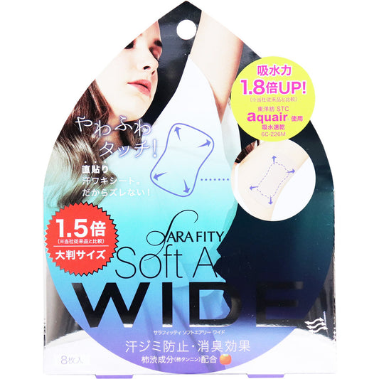 サラフィッティ ソフトエアリーワイド 直貼り汗ワキシート 8枚入 1 個