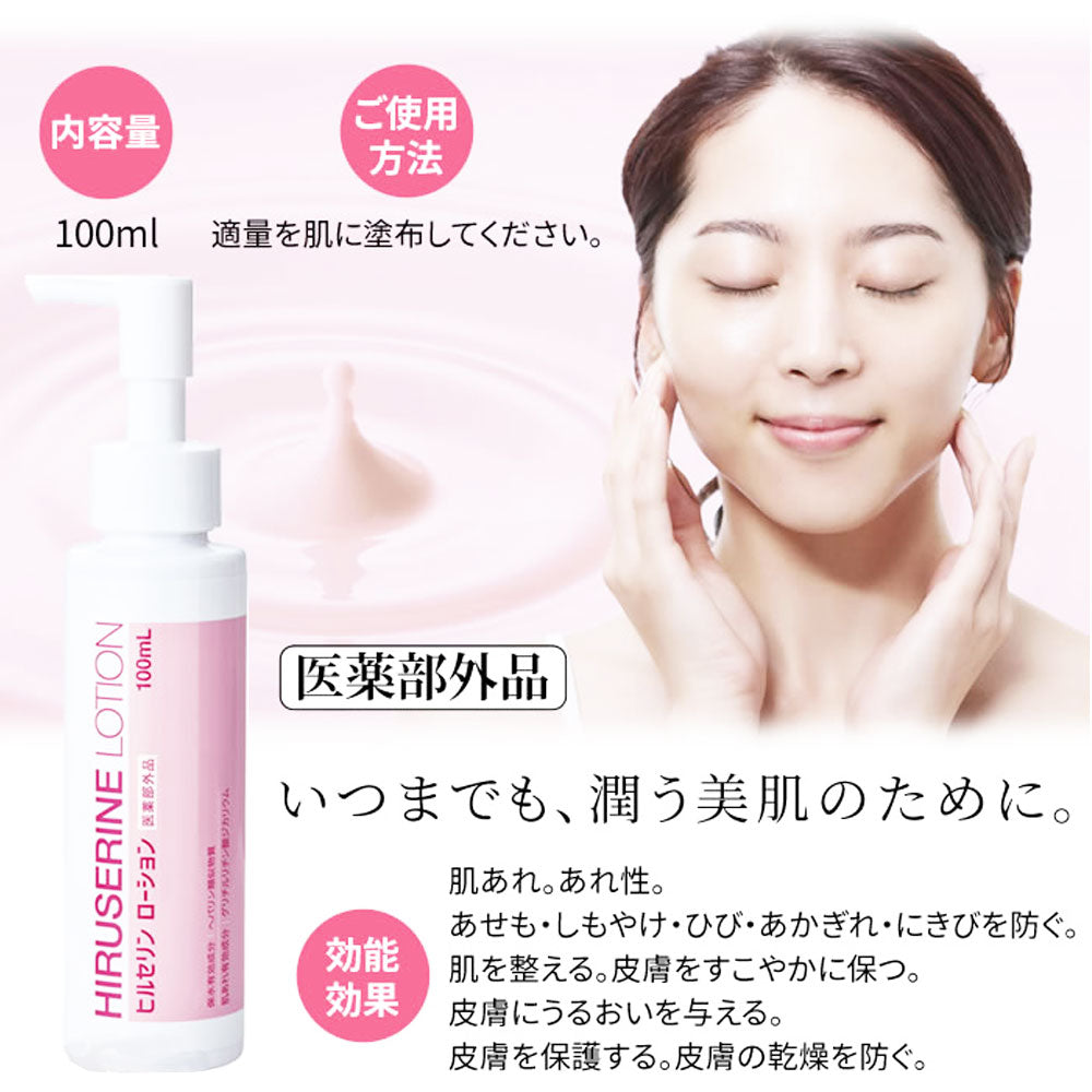 コジット ヒルセリンローション 乾燥肌用薬用 100mL 1 個