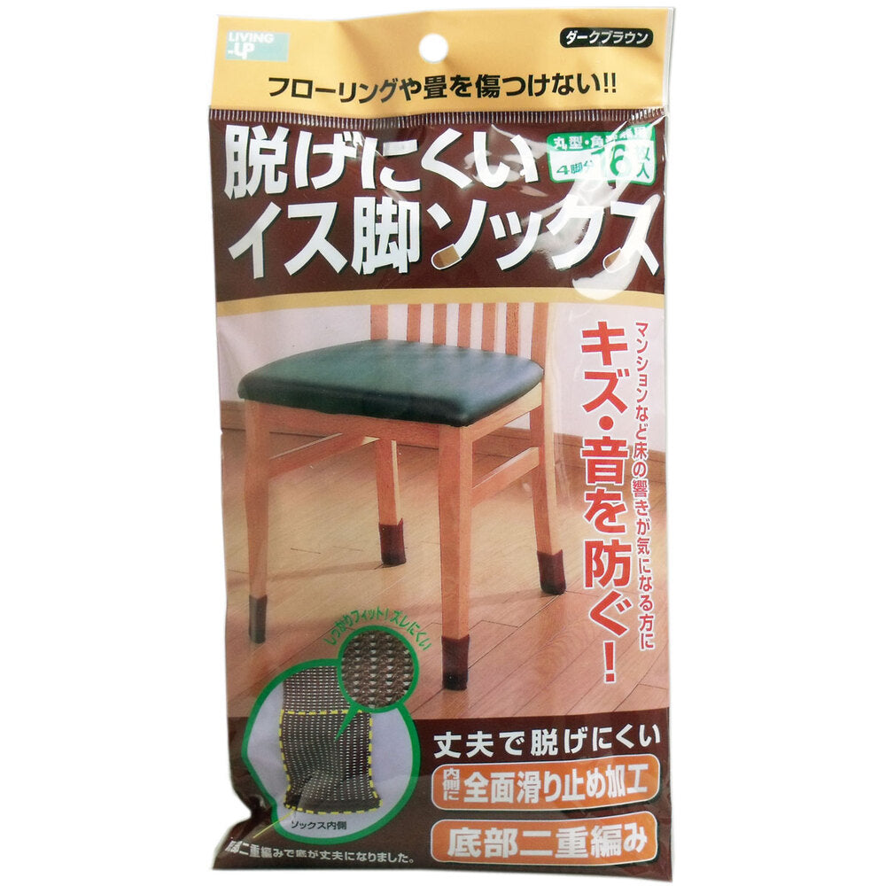 脱げにくい イス脚ソックス ダークブラウン 4脚分(16枚)入 1 個