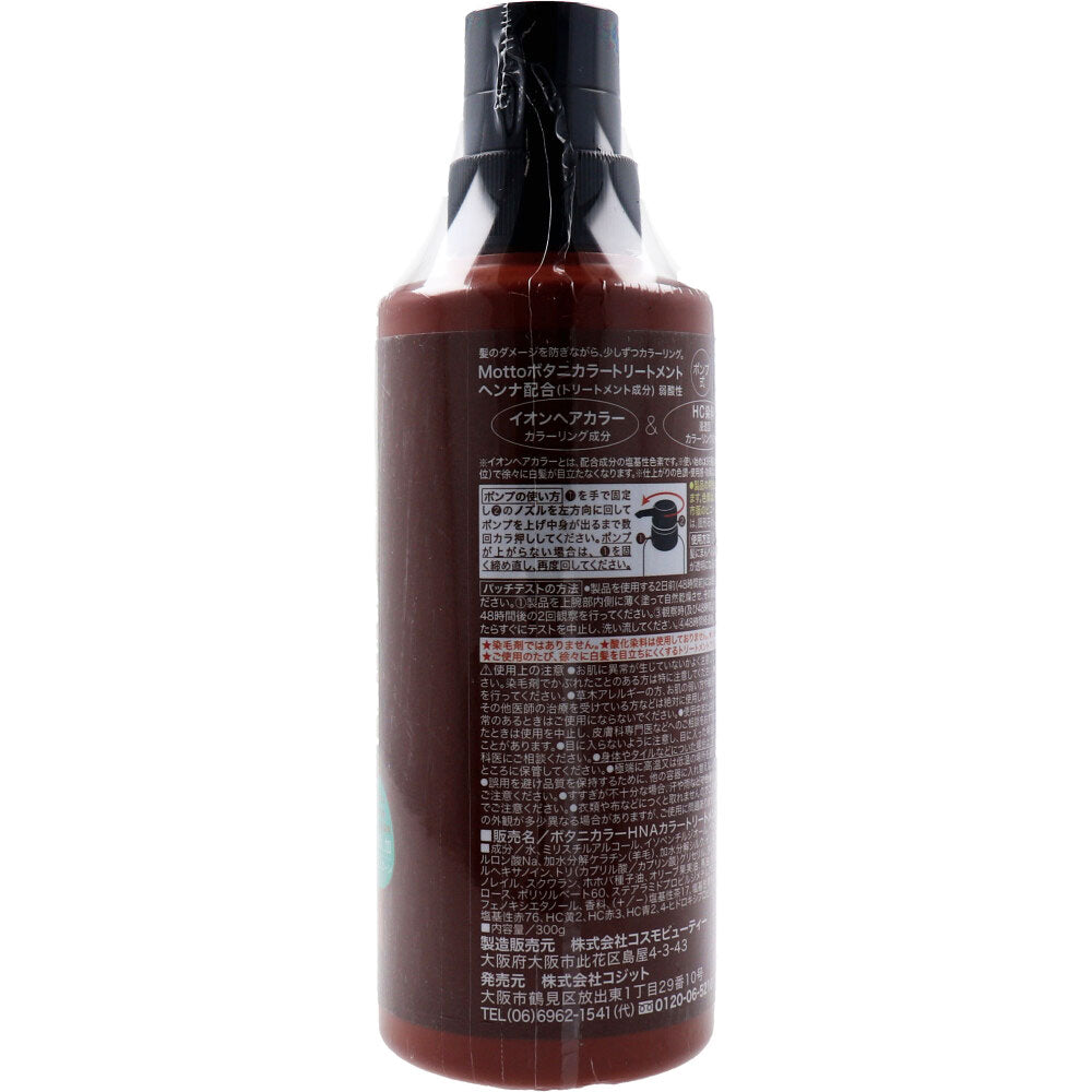 Motto Botanical Color Treatment (with Henna) Brown Pump Type 300g 1 piece