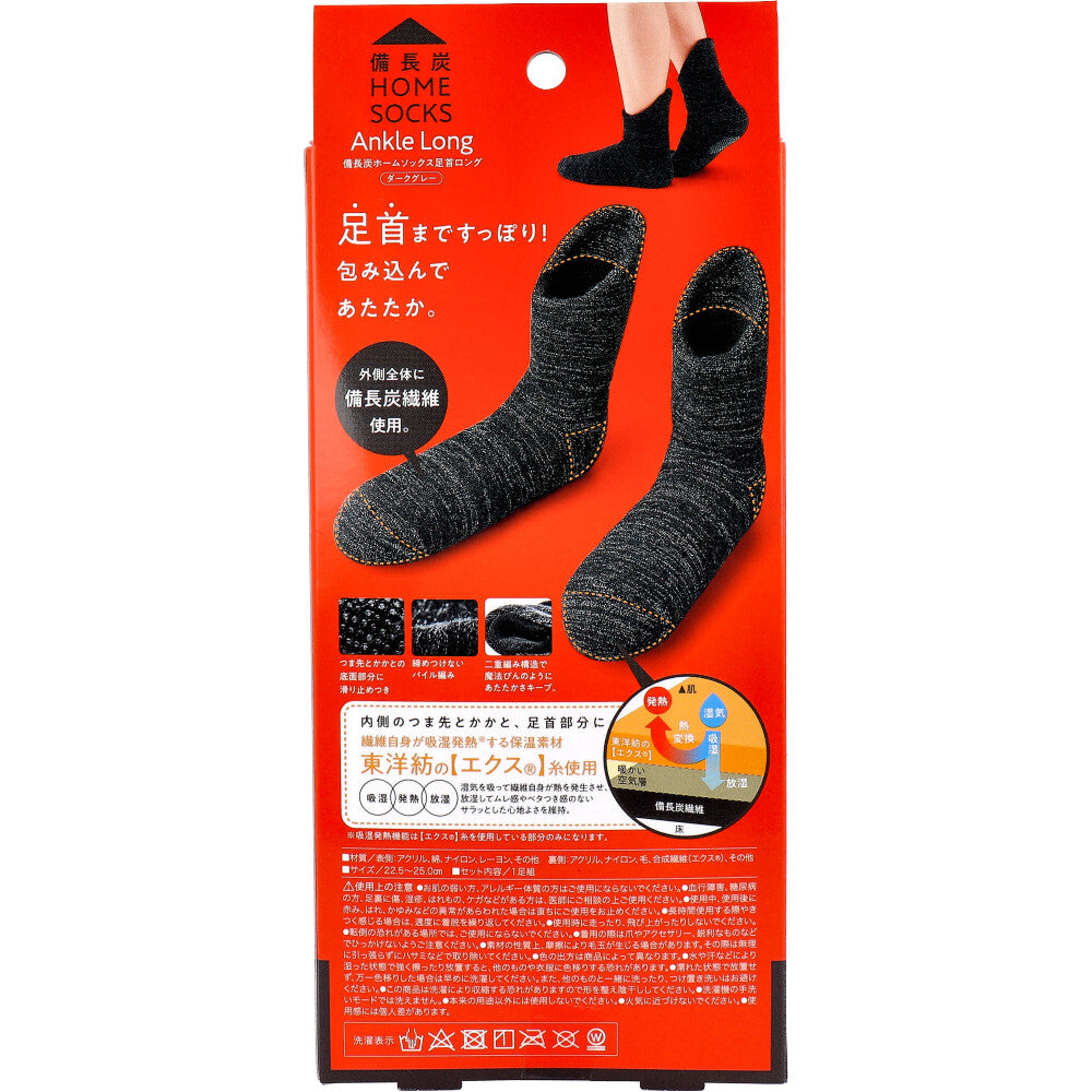 Cojit Binchotan Home Socks, Long Ankle, Dark Gray, 22.5-25cm, 1 pair, 1 piece