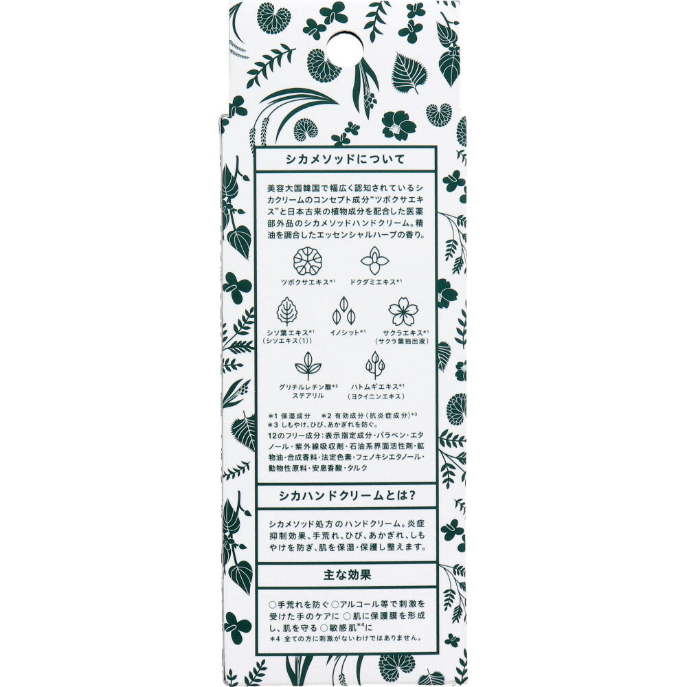 [メーカー欠品]CICA method HAND CREAM シカ メソッド ハンドクリーム 30g 1 個
