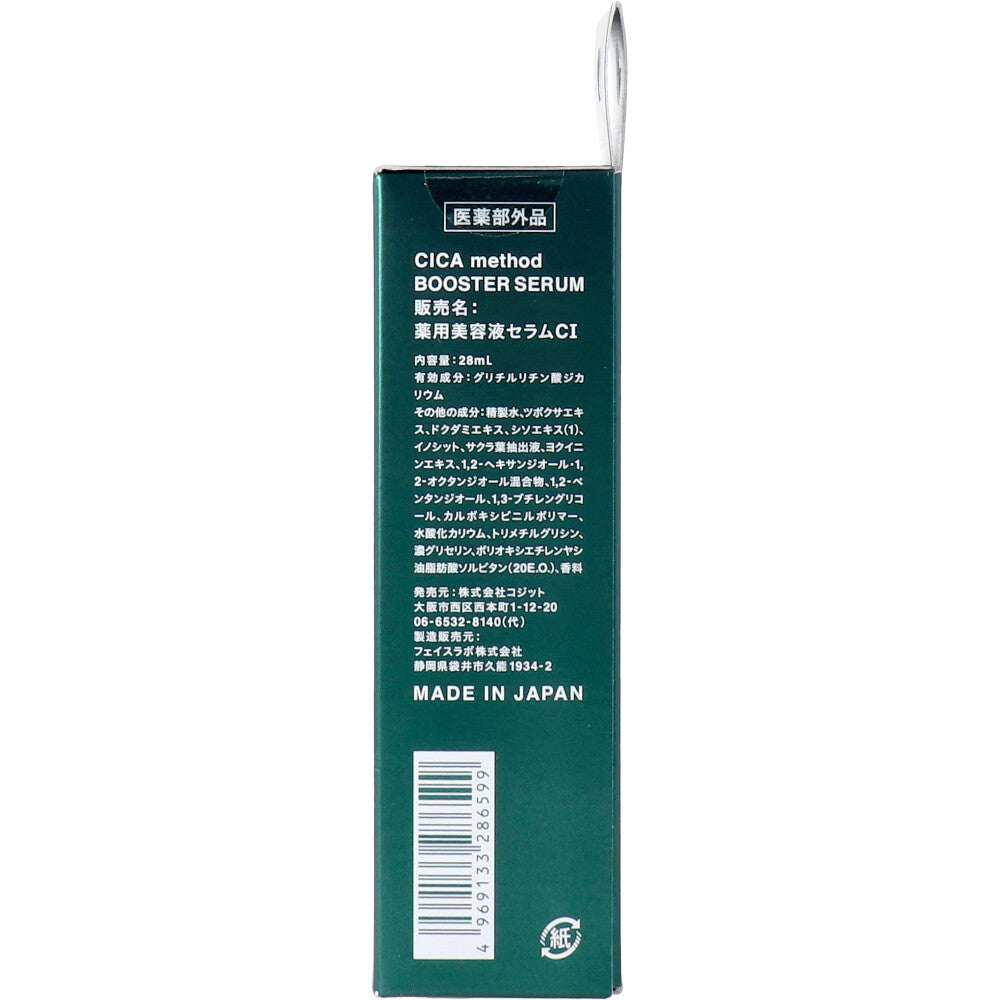 CICA method BOOSTER SERUM シカ メソッド 美容液セラムCI 28mL 1 個