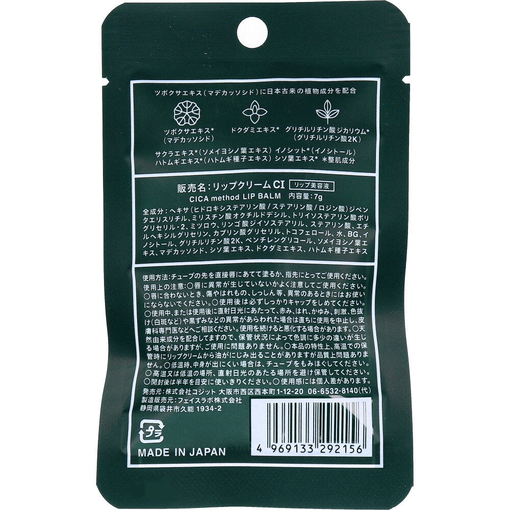【아울렛】CICA method LIP BALM 사슴 방법 립밤 7g 1개