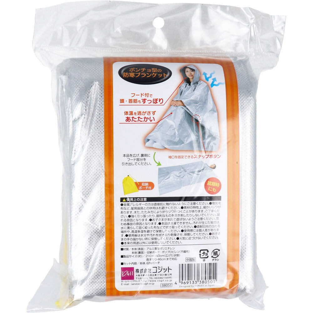 코짓 푸드 부착 알루미늄 블랭킷 1개