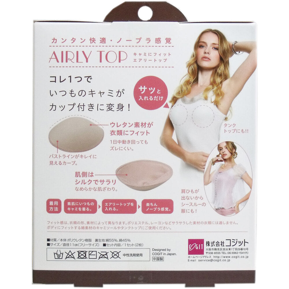 キャミにフィット エアリートップ 1セット(2枚入) 1 個