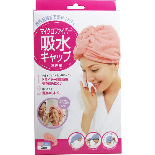 Microfiber water absorbing cap, set of 2 colors, 1 piece
