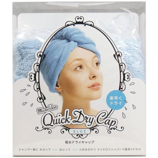 Water Absorbing Dry Cap Blue 1 pc 1 pc