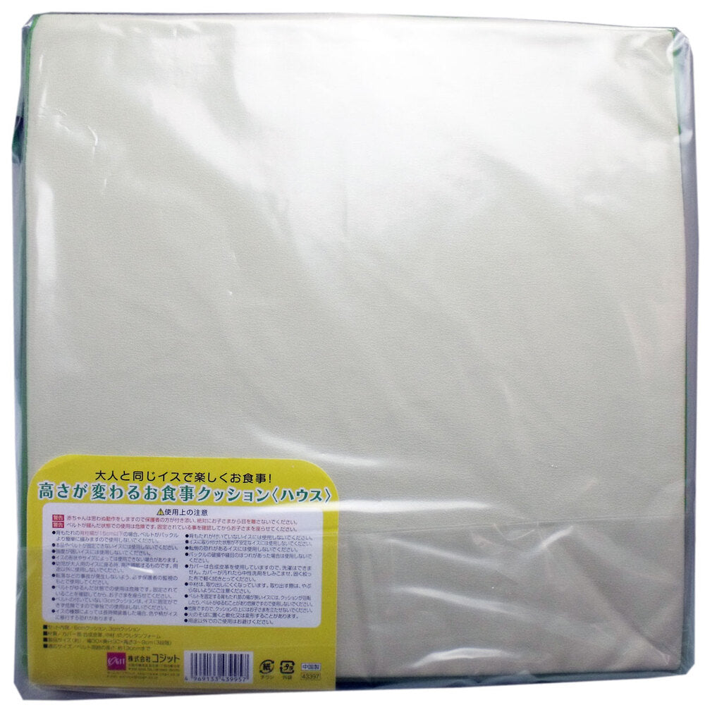 コジット 高さが変わるお食事クッション ハウス 1 個