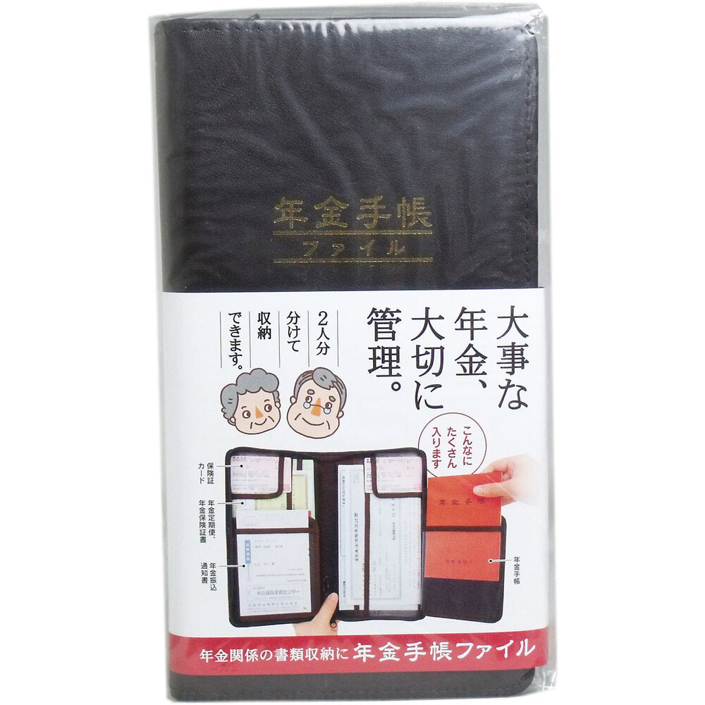 Pension book file 1 piece