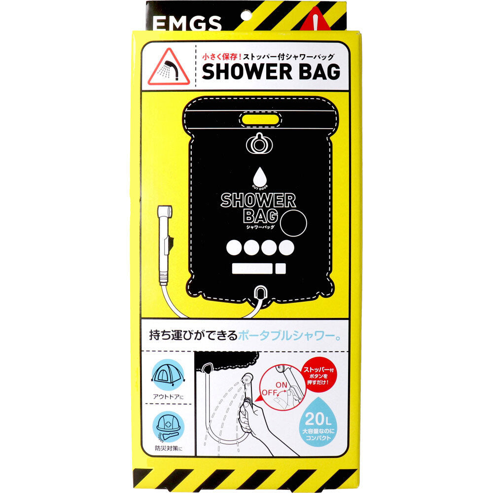 코짓트 작게 보존! 스토퍼 부착 샤워백 1개