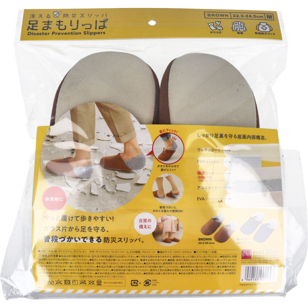 コジット 足まもりっぱ Mサイズ ブラウン 1 個