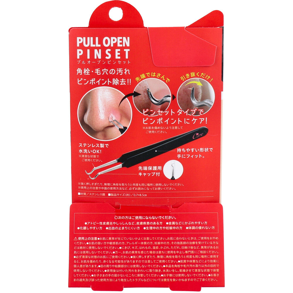 コジット プルオープンピンセット 1 個
