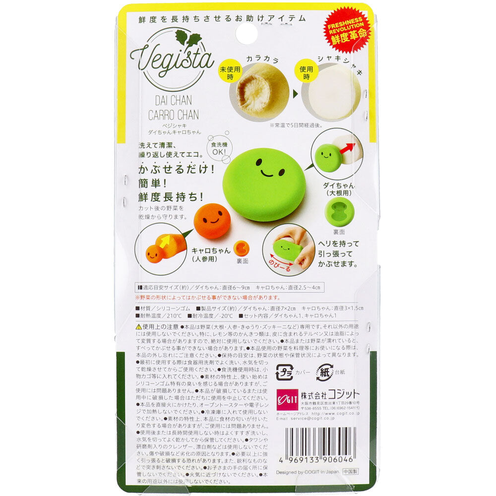 Cojit Veggie Shaki Dai-chan and Carol-chan 1 piece