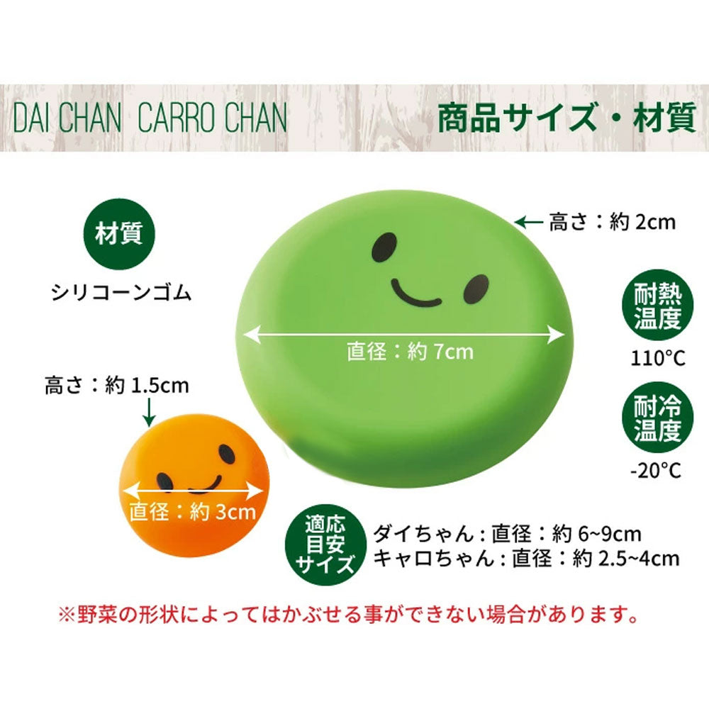 Cojit Veggie Shaki Dai-chan and Carol-chan 1 piece