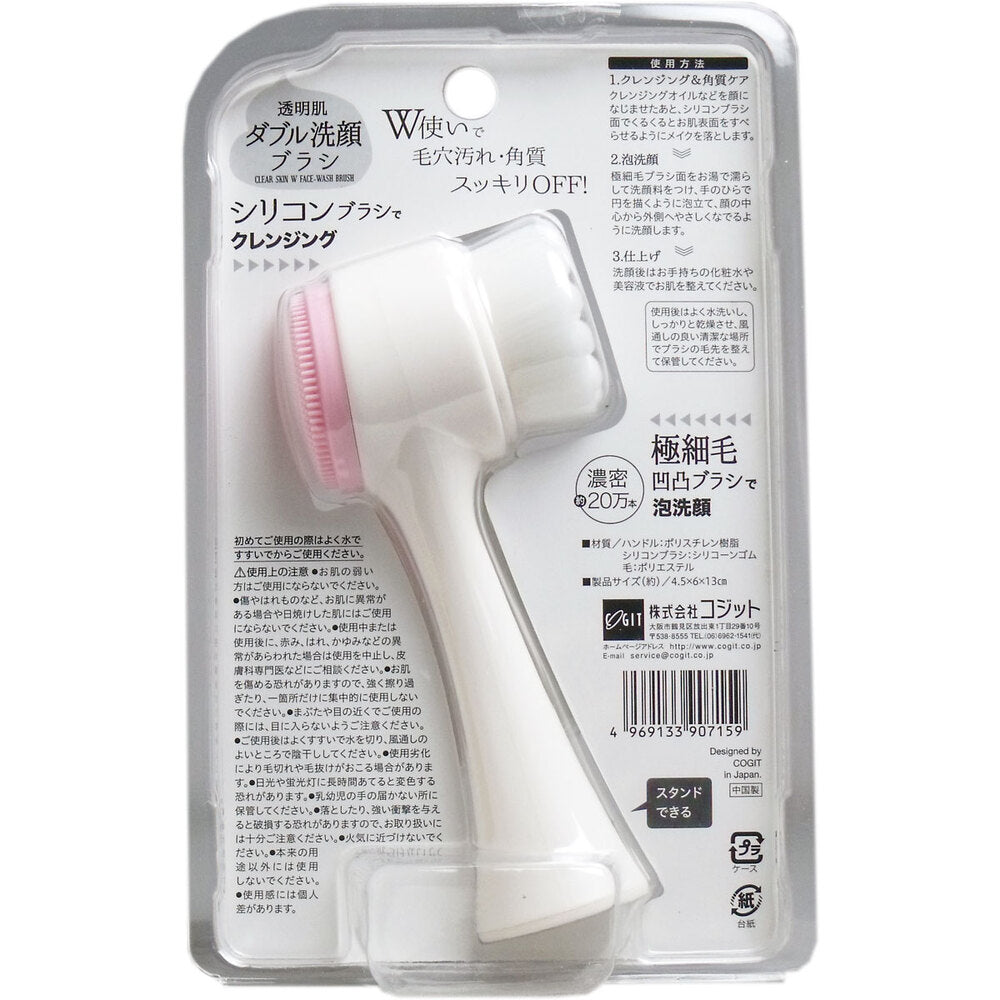 透明肌 ダブル洗顔ブラシ 1個入 1 個